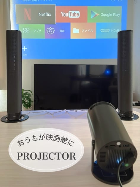 2WAYサウンドバー | 3COINS(スリーコインズ)ライフスタイル | PAL