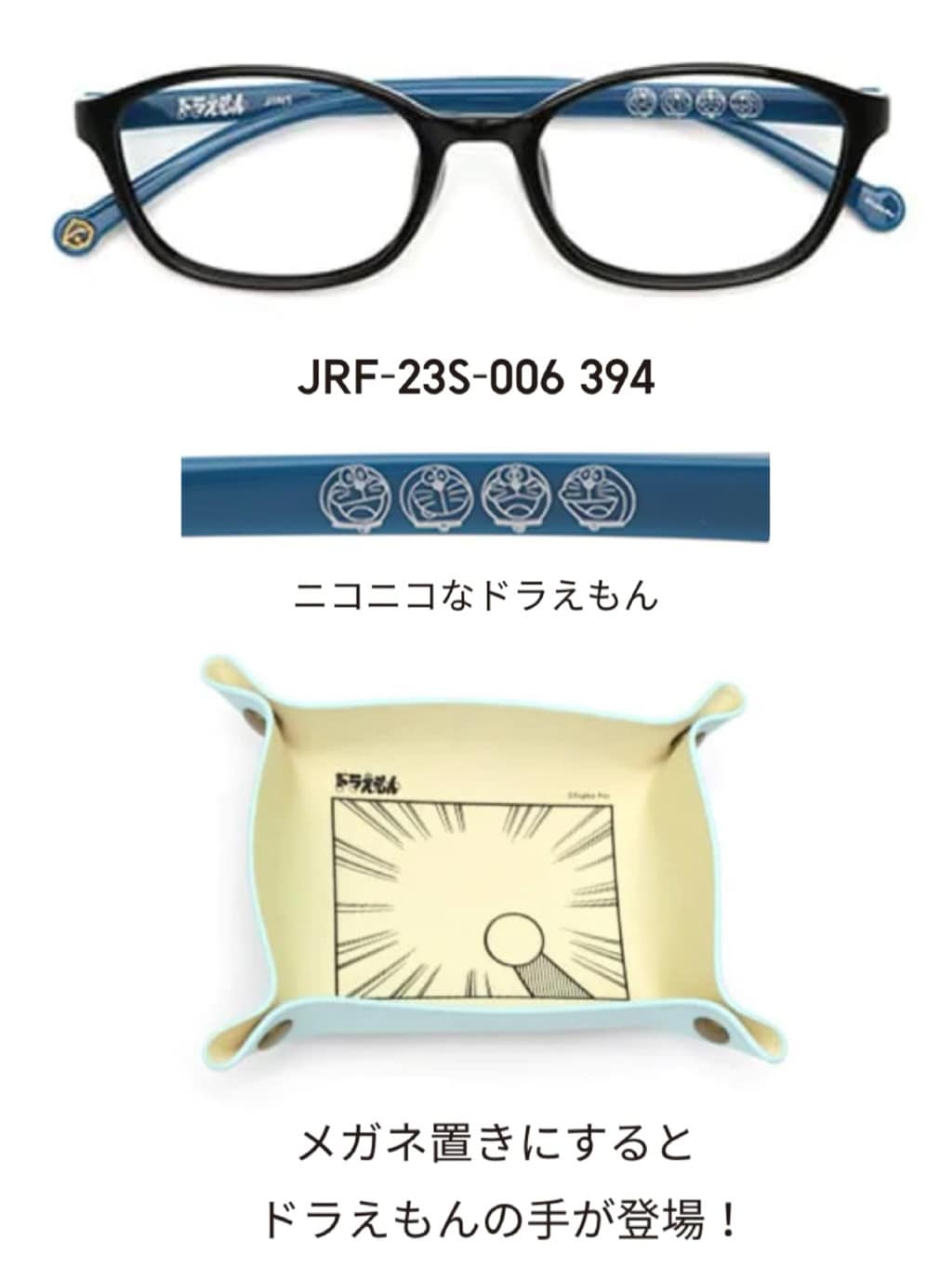 MariのJINSドラえもんモデル -のんびり日常シリーズ-のコーディネート