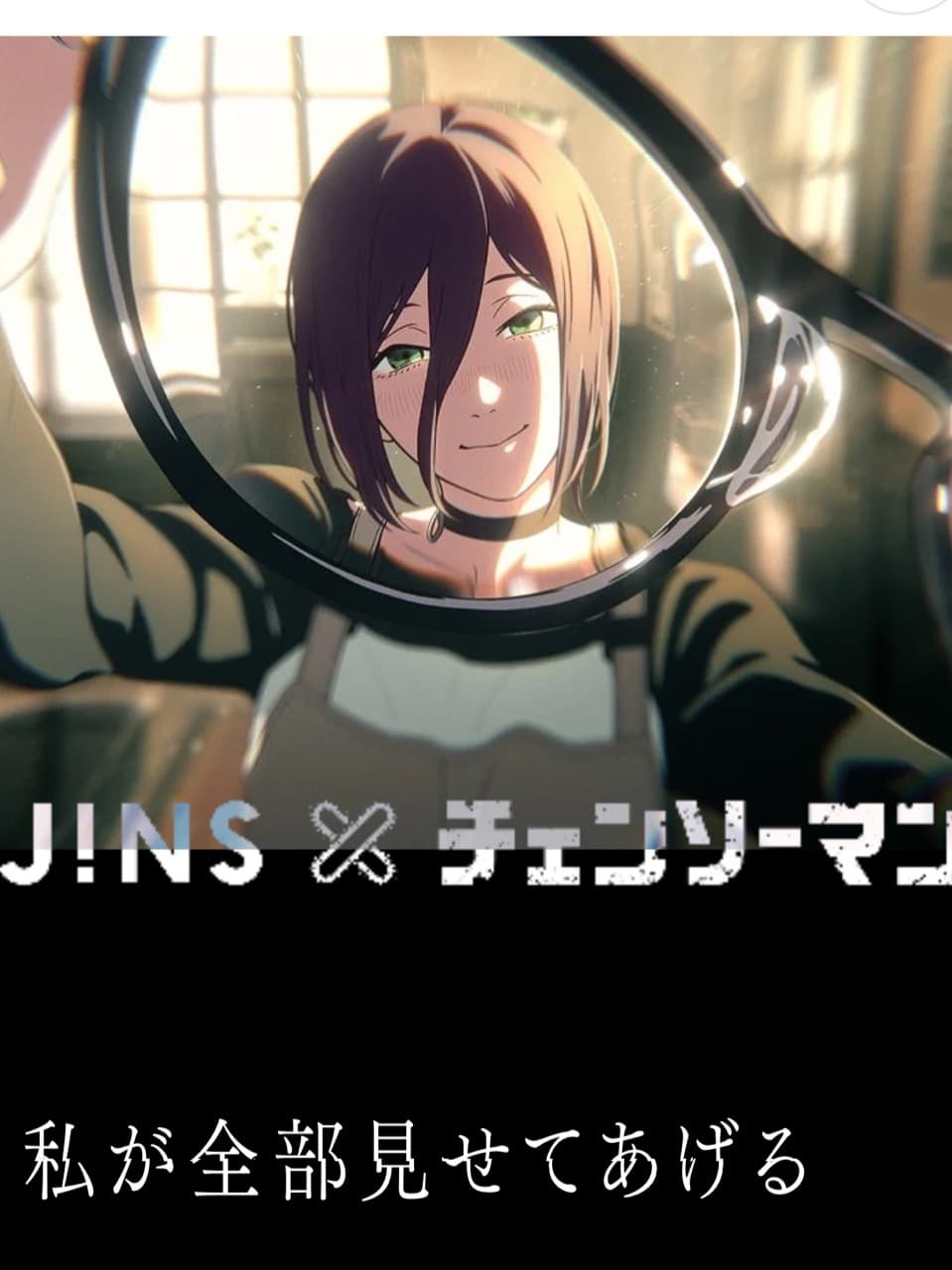 みーぽんのJINS×チェンソーマン レゼモデルのコーディネート詳細（MRF