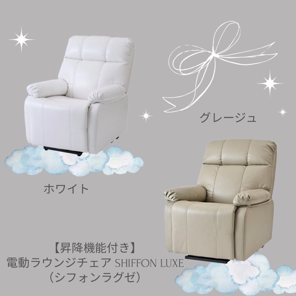 まるで雲の上！最上級の座り心地♡ | STAFF RECOMMEND | ビューティ