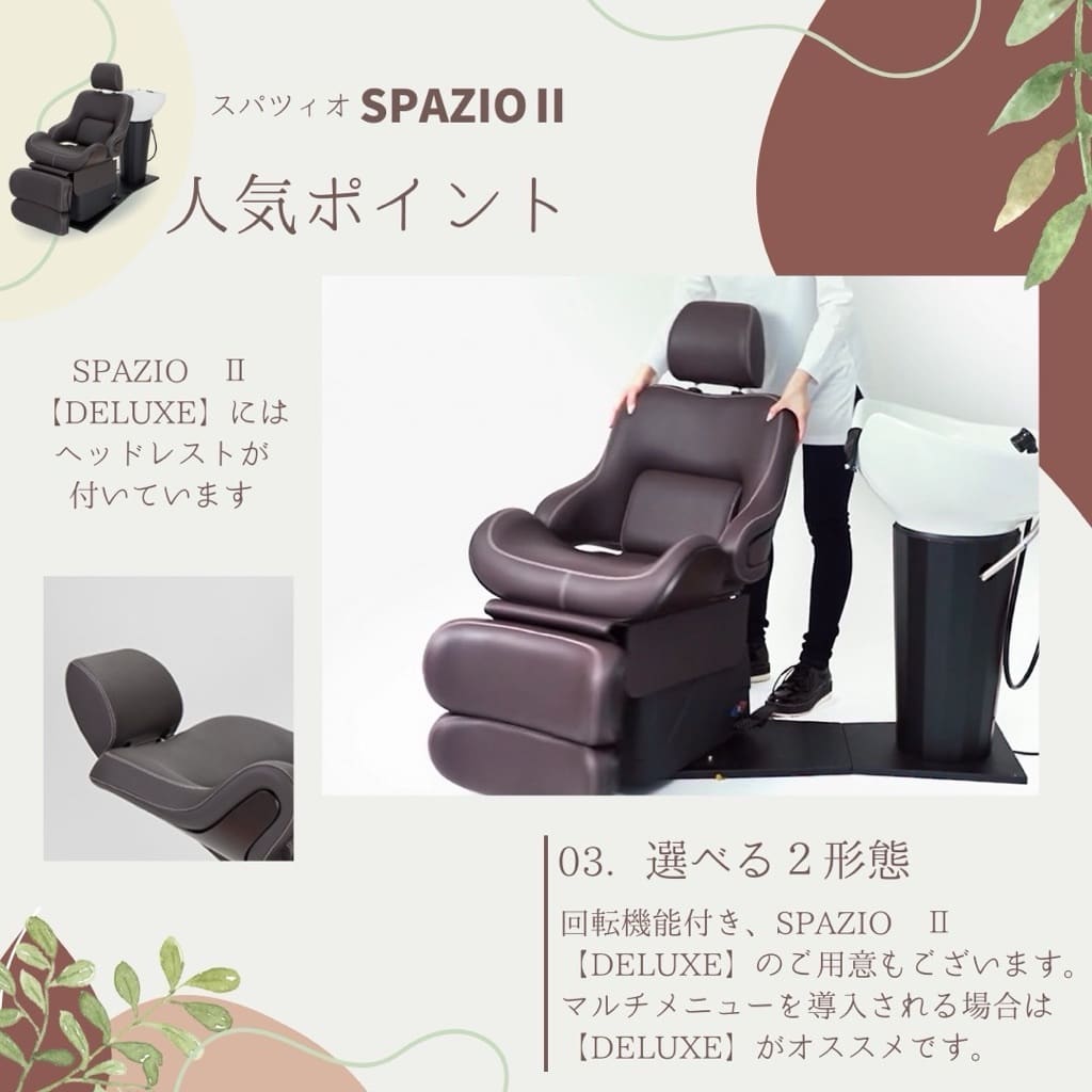 ナチュラルテイストなサロンに人気なシャンプー台 | STAFF RECOMMEND