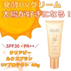 クリアビー LB UVプロテクト 40g【店販用】の卸・通販 | ビューティ