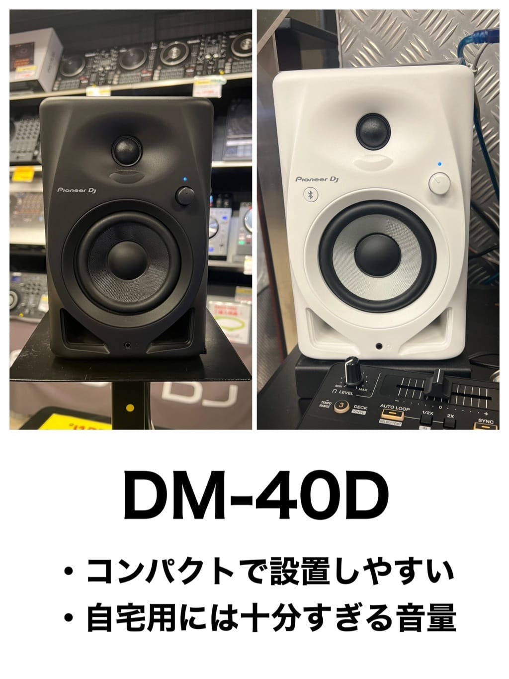 Pioneer DJ DM-40D(ブラック)(ペア)2023/05/22 イケベ楽器店 パワー