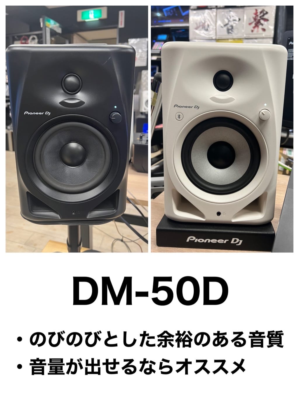 Pioneer DJ DM-40D(ブラック)(ペア)2023/05/22 イケベ楽器店 パワー