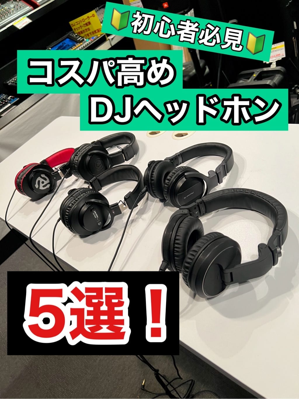 Pioneer DJ HDJ-X5-K（ブラック） 【DJヘッドホン】2023/05/18 イケベ