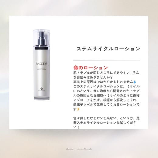 ナノホワイトセラム | ビューティーリバースオンラインショップ