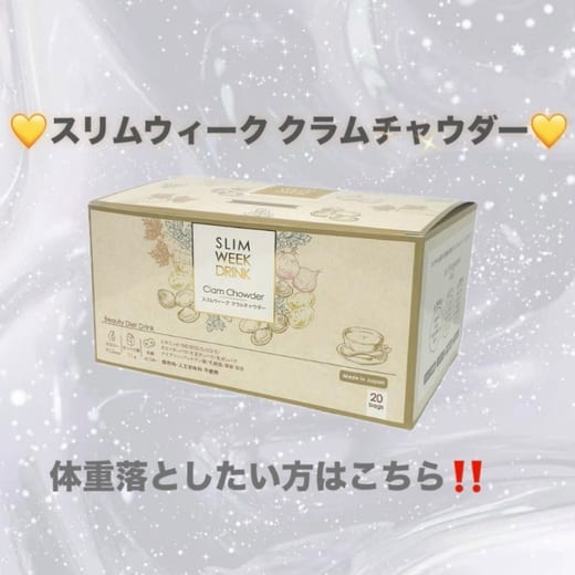スリムウィーク ドリンク（ココア味） | ビューティーリバース