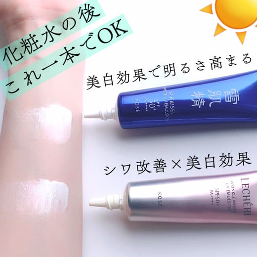 雪肌精 ホワイト UV エマルジョン