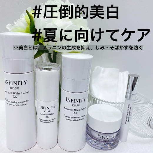 インフィニティ アドバンスト ホワイト セラム XX