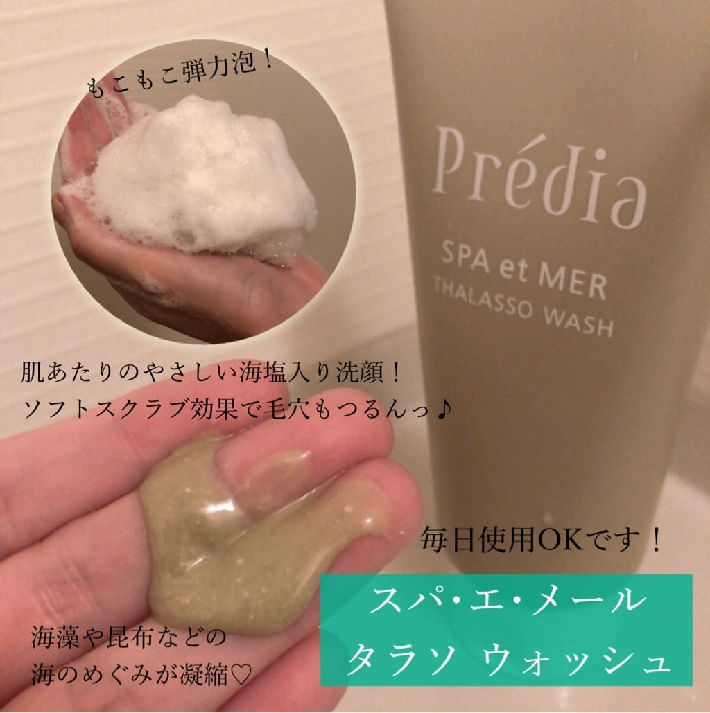 STAFF CONTENTS スキンケア詳細