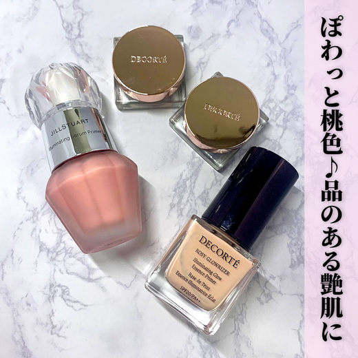 コスメデコルテ ロージー グロウライザー