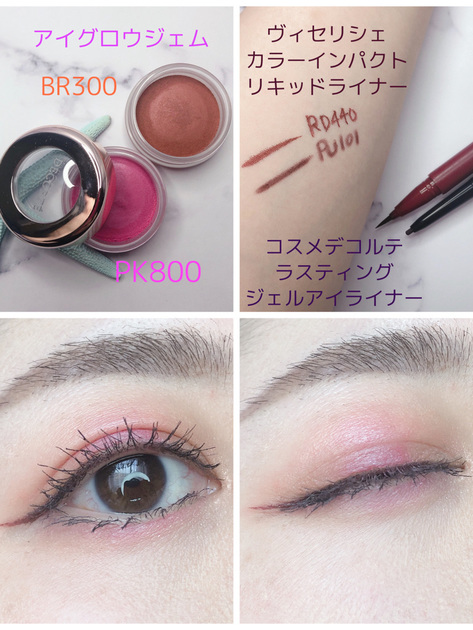 コスメデコルテ ラスティング ジェルアイライナー