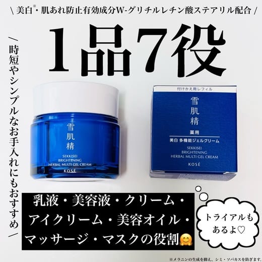 薬用雪肌精 ブライトニング エッセンス ローション キット Ⅱ