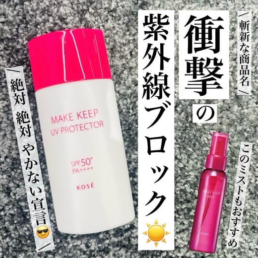 メイク キープ ミスト EX ＋ COOL