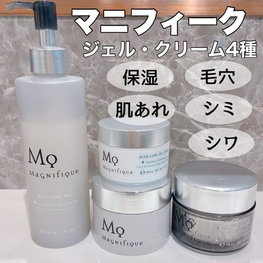 マニフィーク リンクルリフト ジェルクリーム