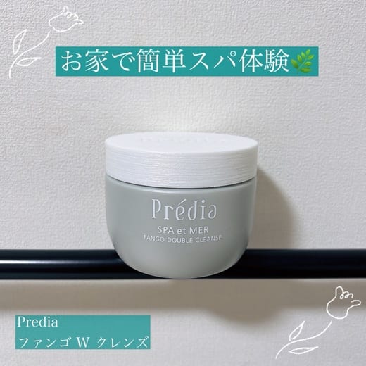プレディア スパ・エ・メール ファンゴ W クレンズ