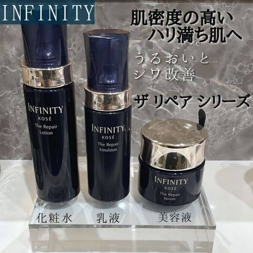 インフィニティ エマルジョン W