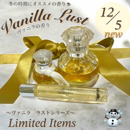 ジルスチュアート ヴァニラ ラスト オード パルファン ロールオン