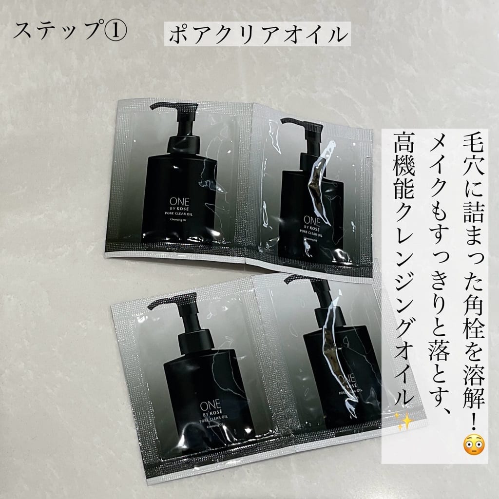 ONE BY KOSE 限定 キット セット 化粧水 クレンジング ONE BY KOSE