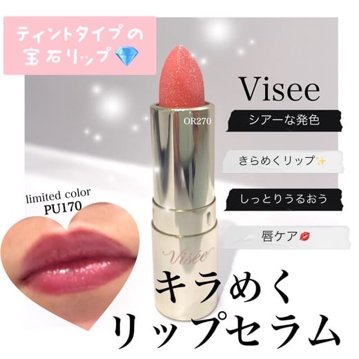 ヴィセ ジェミィ ティント セラム