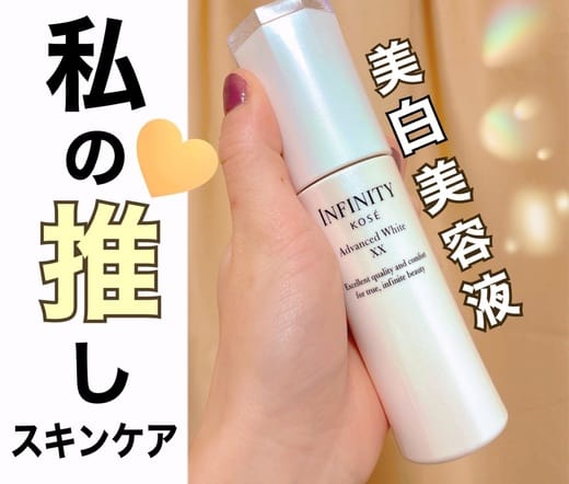 インフィニティ アドバンスト ホワイト XX a