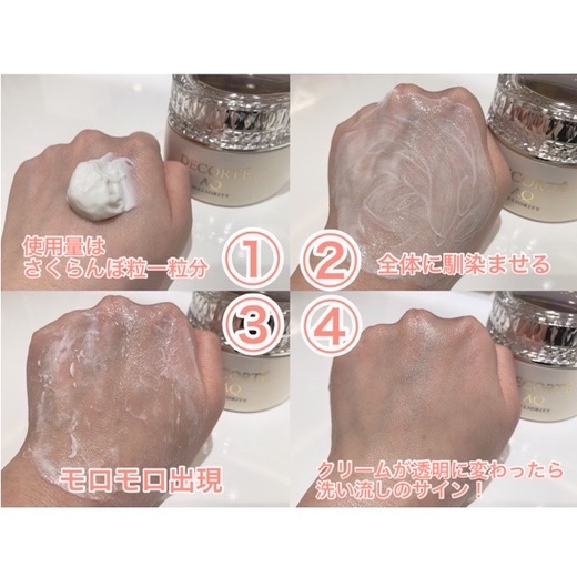 コスメデコルテ AQ ミリオリティ リペア クレンジングクリーム n