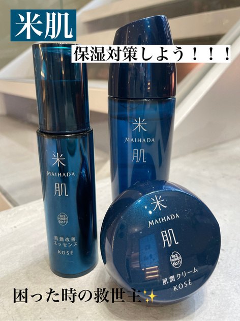 マイハダ 肌潤化粧水