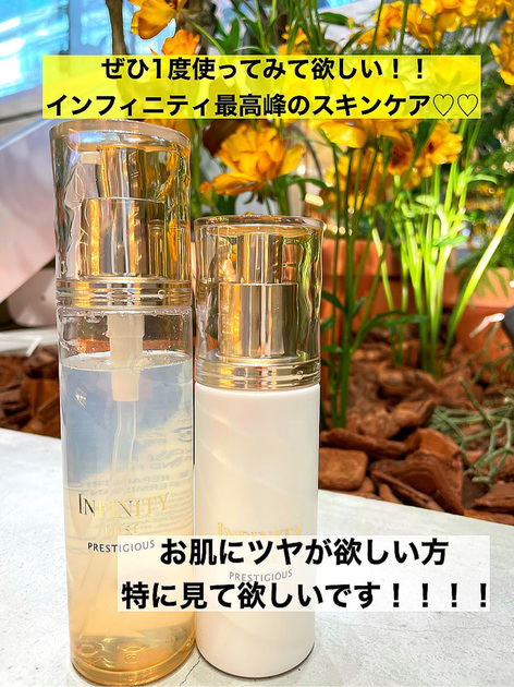 インフィニティ プレステジアス エマルジョン