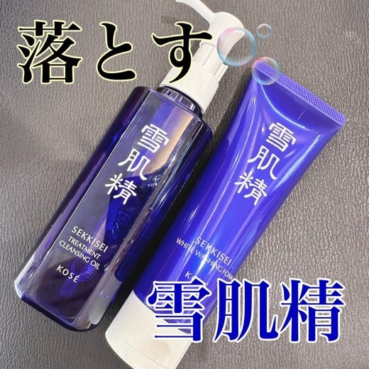 雪肌精 トリートメント クレンジング オイル
