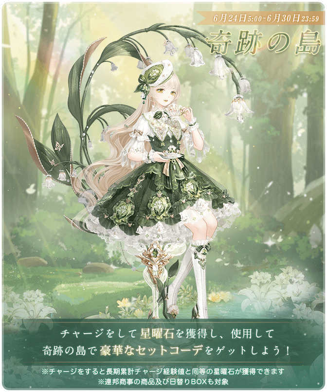 ニュース｜ミラクルニキ