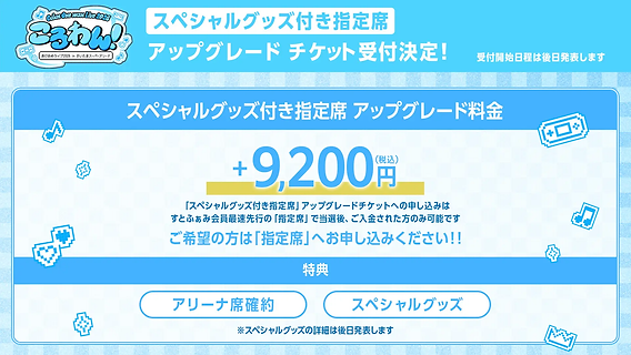 🎮【ライブ】ころん「ころわん！ -あけおめライブ2026- in さいたま