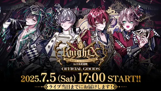 🎉【グッズ】騎士X - Knight X - 1st ONE MAN LIVE 2025 in 日本武道館