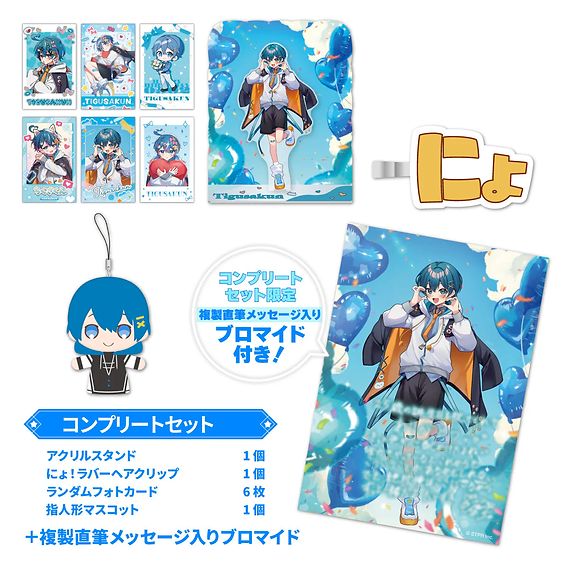 🎂【グッズ】 ちぐさくん BIRTHDAY GOODS 2025｜受注スタート！