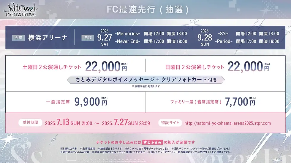 🫧【ライブ】さとみ「Satomi ONE MAN LIVE 2025」開催決定