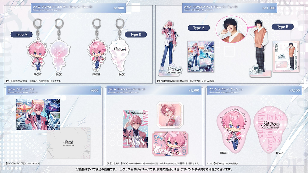 🎉【グッズ】Satomi ONE MAN LIVE 2025 OFFICIAL GOODS 発売スタート！
