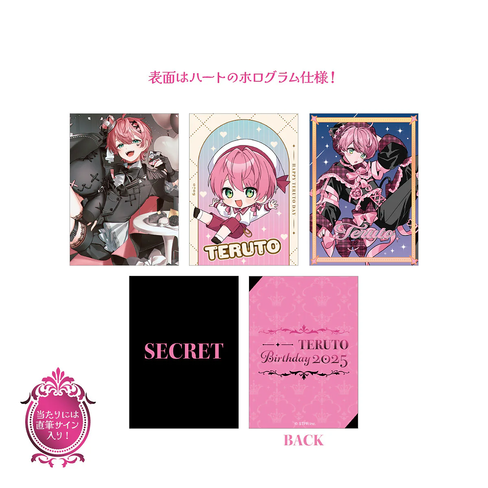 🎂【グッズ】 てるとくん BIRTHDAY GOODS 2025｜受注スタート！