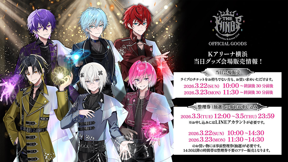 🎂【グッズ】まぜ太 BIRTHDAY GOODS 2025｜受注スタート！