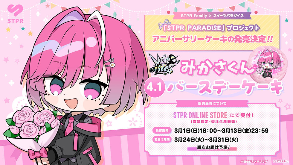 🎂【グッズ】 Lapis BIRTHDAY GOODS 2025｜受注スタート！