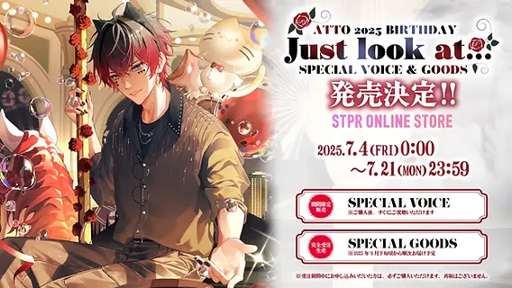 🎂【グッズ】 ATTO 2025 BIRTHDAY Just look at SPECIAL VOICE