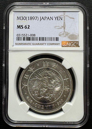 旧1円銀貨 明治30年 (1897)NGC MS62 | GoldSilverJapan