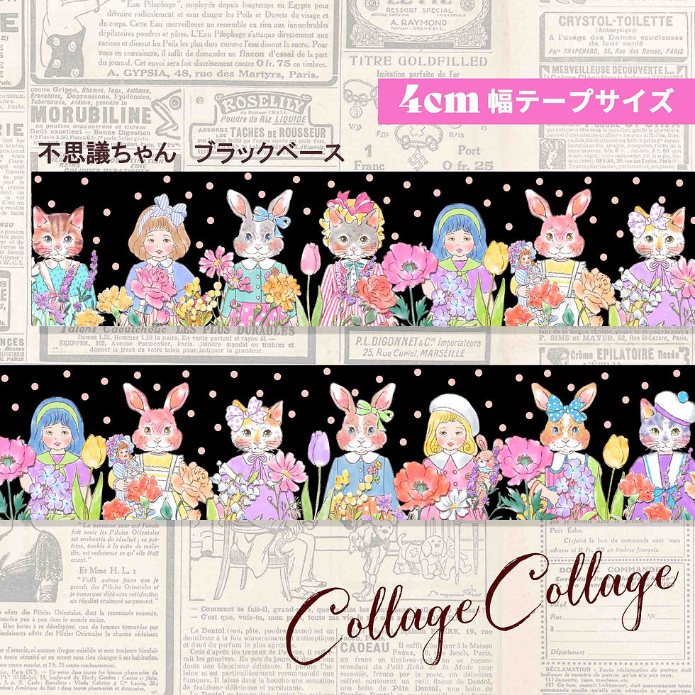 JoliFleur la Toile】ジョリーフルール｜生地｜公式ホームページ