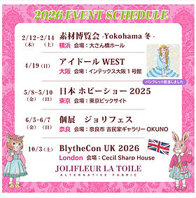 JoliFleur la Toile】ジョリーフルール｜生地｜公式ホームページ