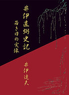 執筆著書紹介 | iimuseum