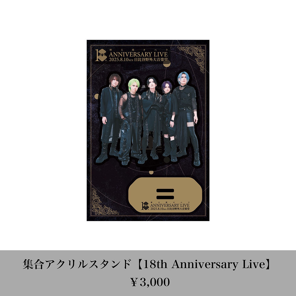 HOME | 摩天楼オペラ オフィシャルWEBサイト