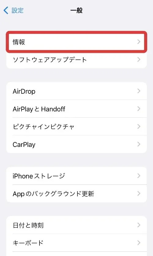 SIMロック解除の確認方法 | Jethro Mobile Japan