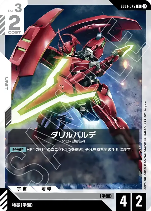 ☆早い者勝ち☆ ガンダムエアリアル（改修型） LR++ PSA10 ☆早い者