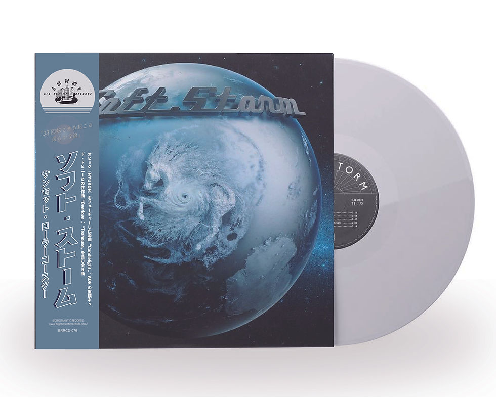 僕たちのソウルミュージック」/ 透明雑誌 (台湾盤・CD