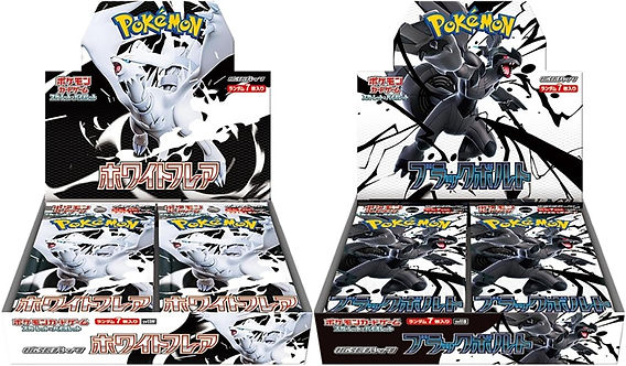ポケモンカード「ブラックボルト」と「ホワイトフレア」の人気・レア