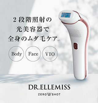 DR .ELLEMISS ZERO WSHOT(ゼロダブルショット) | DR.ELLEMISS