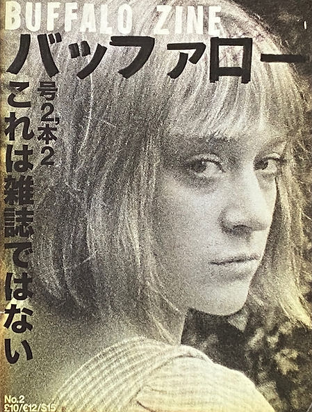 古書・古本 | Liebbooks |BUFFALO ZINE no.2 | バッファロージン 2号